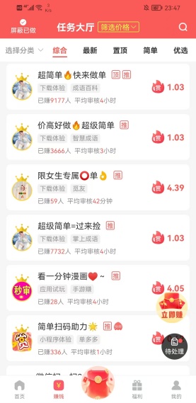 红赏吧APP界面