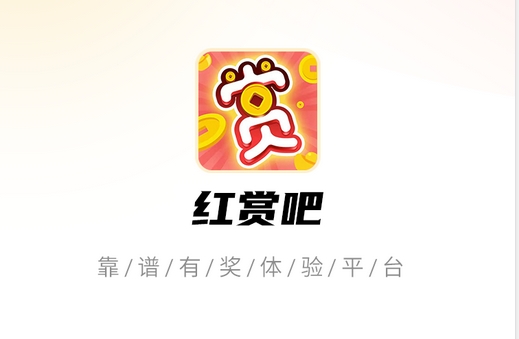 红赏吧怎么下载