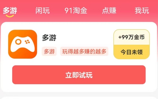 红赏吧游戏试玩任务怎么赚钱