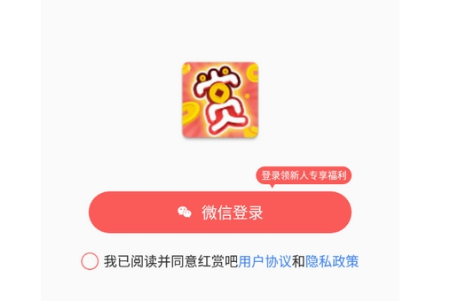 红赏吧app正规吗